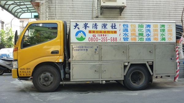 馬桶阻塞怎麼辦,還有大峯清潔可以幫您